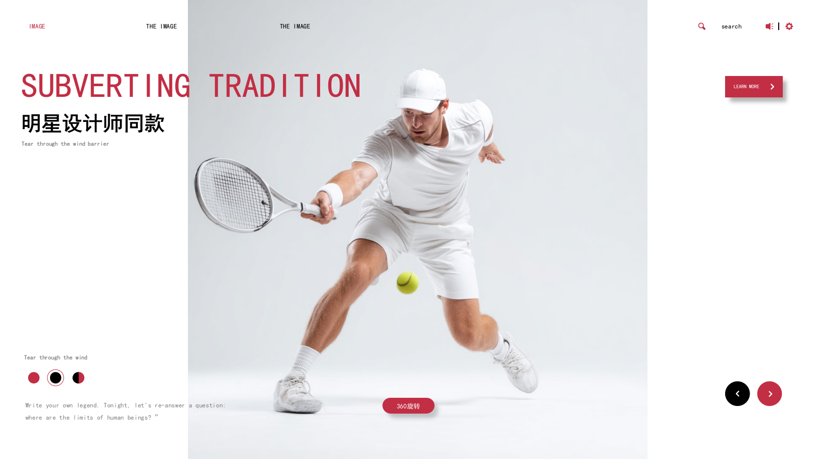 红色商务风网球拍产品发布会ppt.pptx_第6页