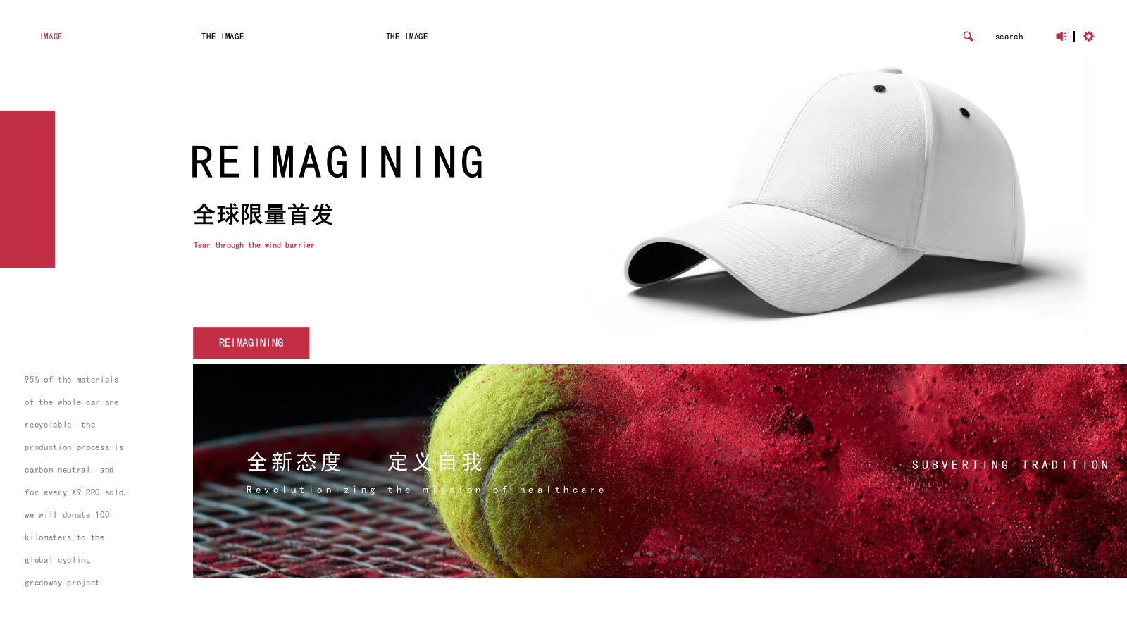 红色商务风网球拍产品发布会ppt.pptx_第8页