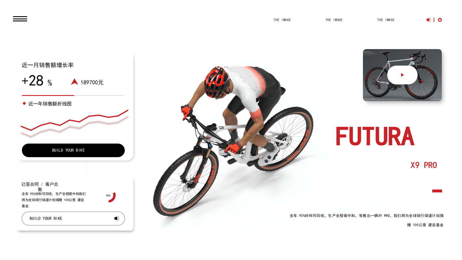 红色商务简约风自行车产品发布会.pptx_第10页