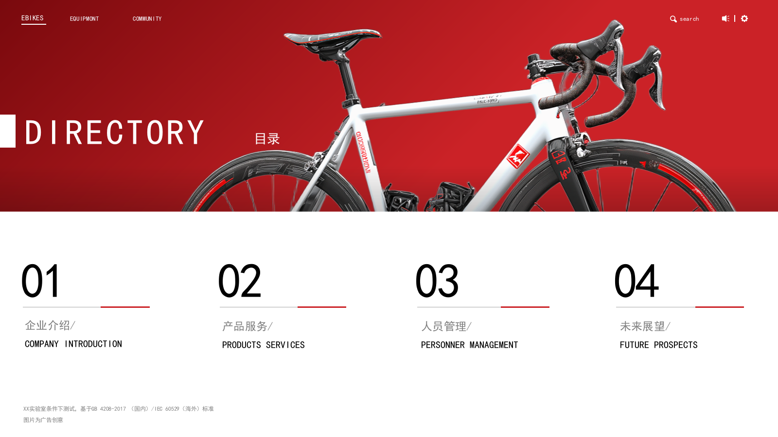 红色商务简约风自行车产品发布会.pptx_第2页