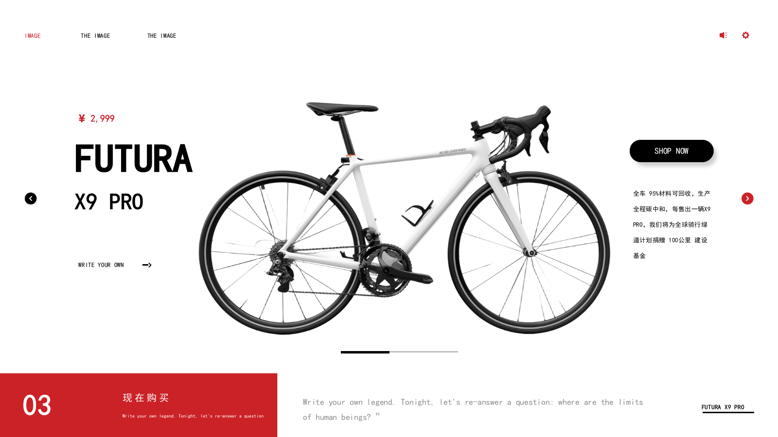 红色商务简约风自行车产品发布会.pptx_第5页