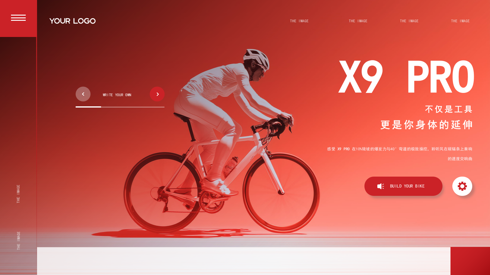 红色商务简约风自行车产品发布会.pptx_第6页