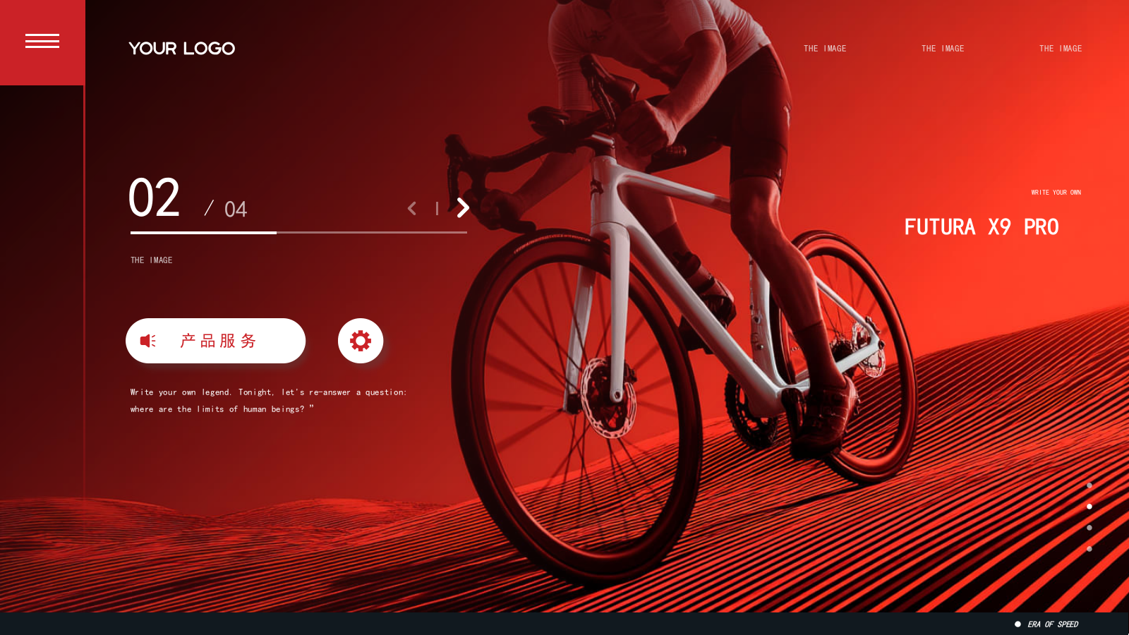 红色商务简约风自行车产品发布会.pptx_第7页