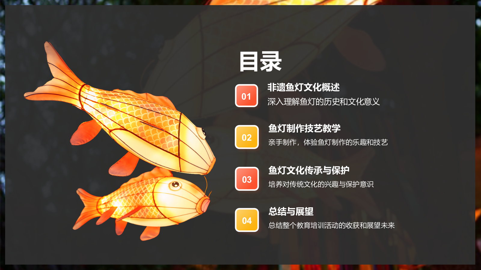 红色摄影风非遗鱼灯PPT模板.pptx_第2页