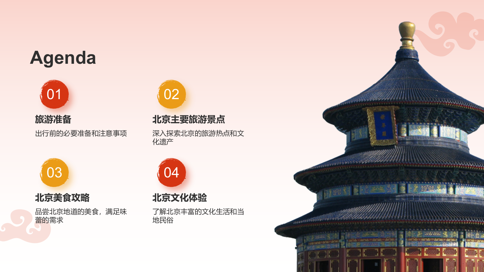 红色摄影风旅游出行计划旅游攻略PPT模板.pptx_第2页