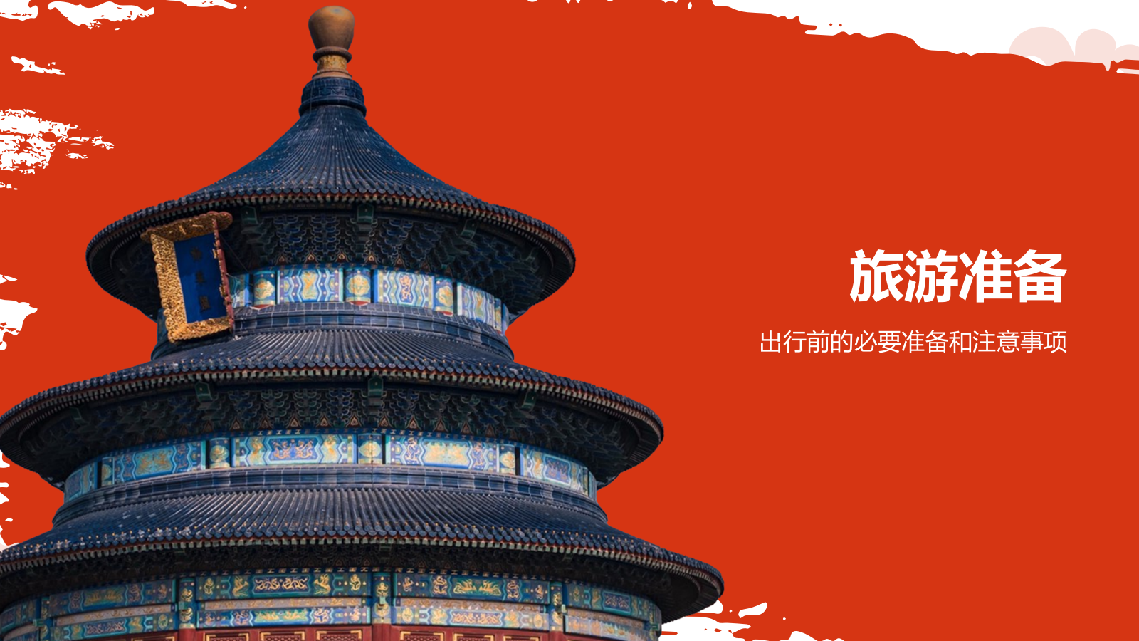 红色摄影风旅游出行计划旅游攻略PPT模板.pptx_第3页