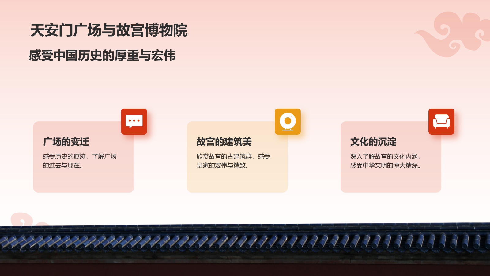 红色摄影风旅游出行计划旅游攻略PPT模板.pptx_第9页