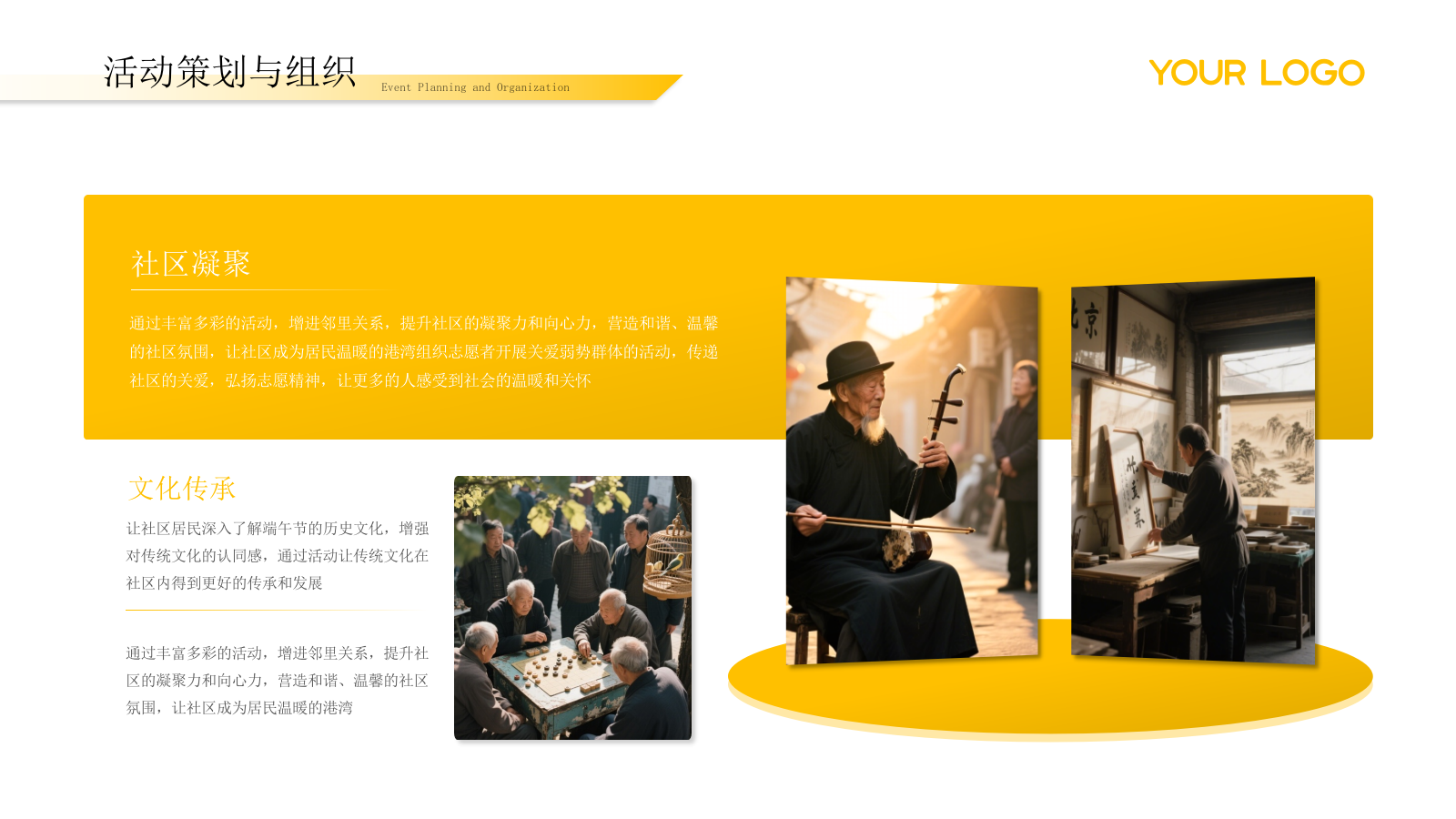 黄黑色简约风端午节公益活动PPT模板.pptx_第10页