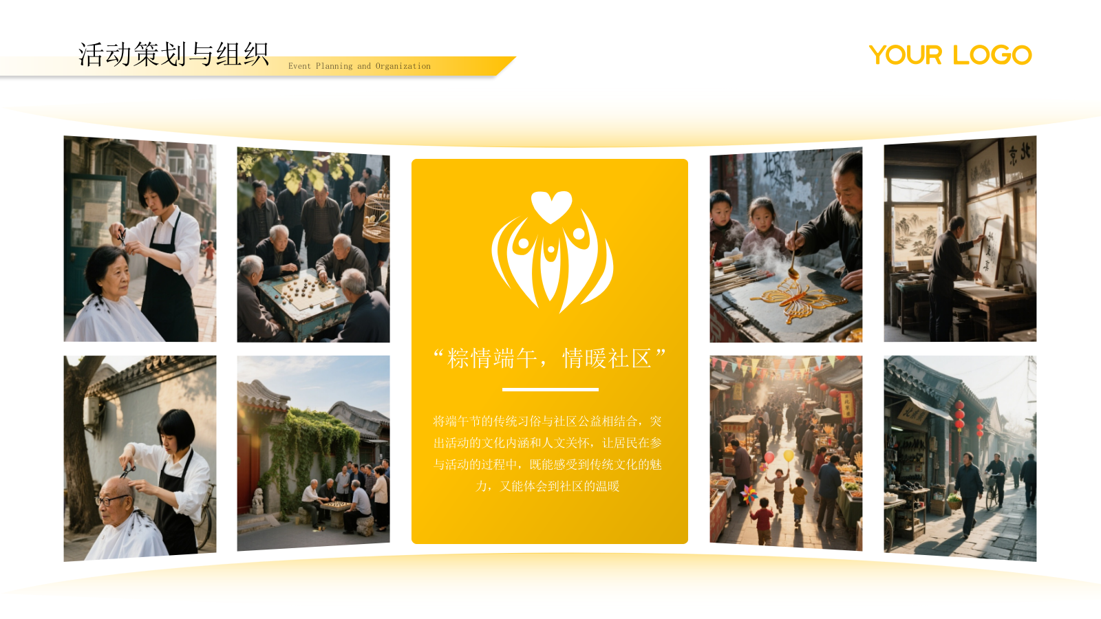 黄黑色简约风端午节公益活动PPT模板.pptx_第9页