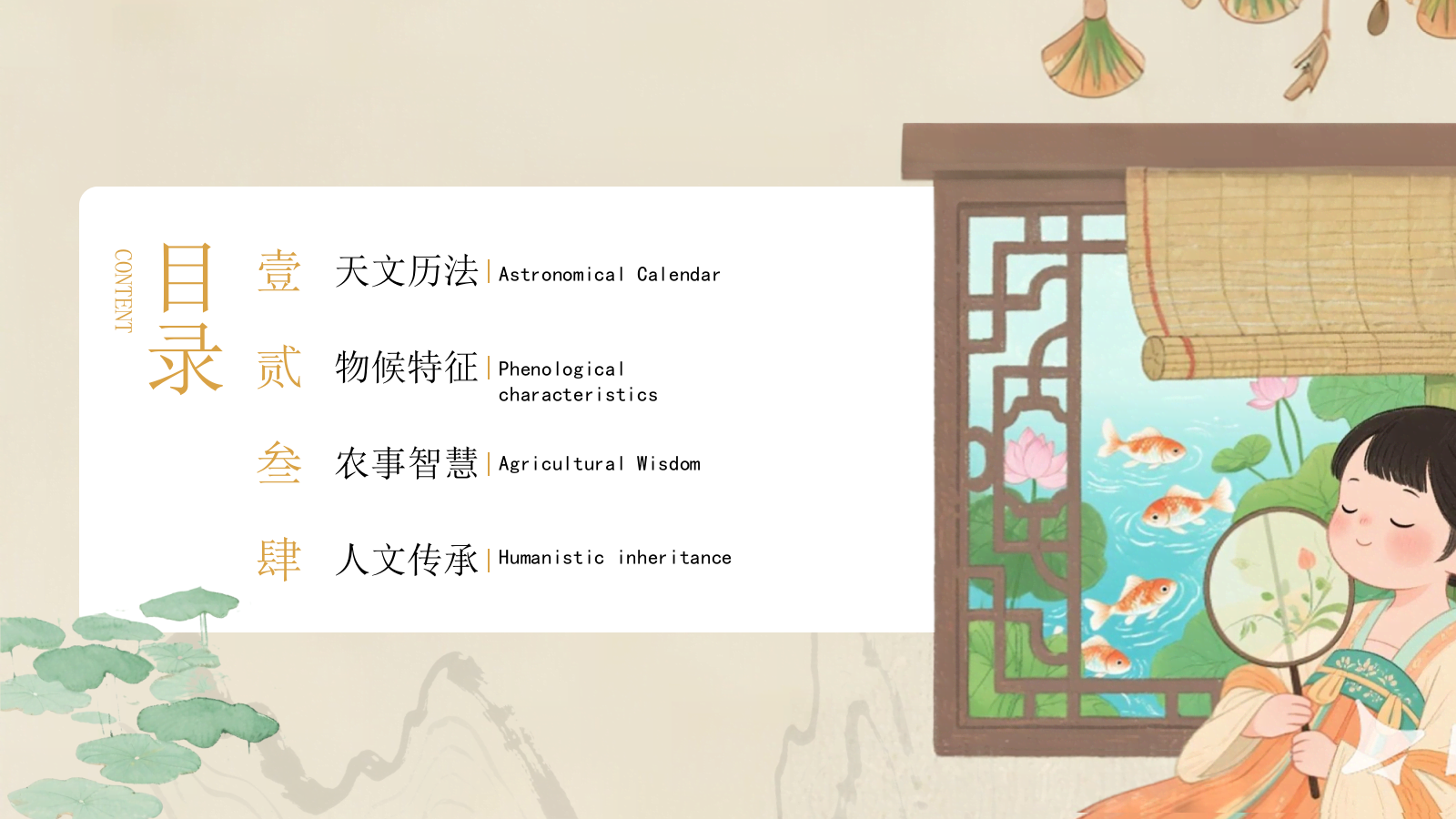 黄色插画风格处暑节气介绍PPT模板.pptx_第2页