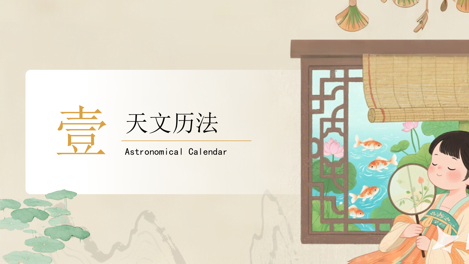 黄色插画风格处暑节气介绍PPT模板.pptx_第3页