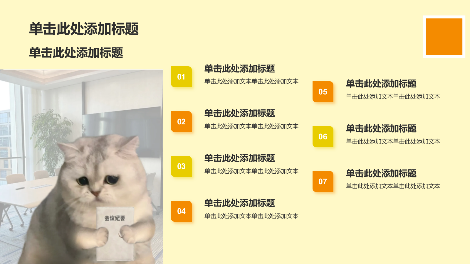 黄色插画风趣味表情包PPT模板.pptx_第10页