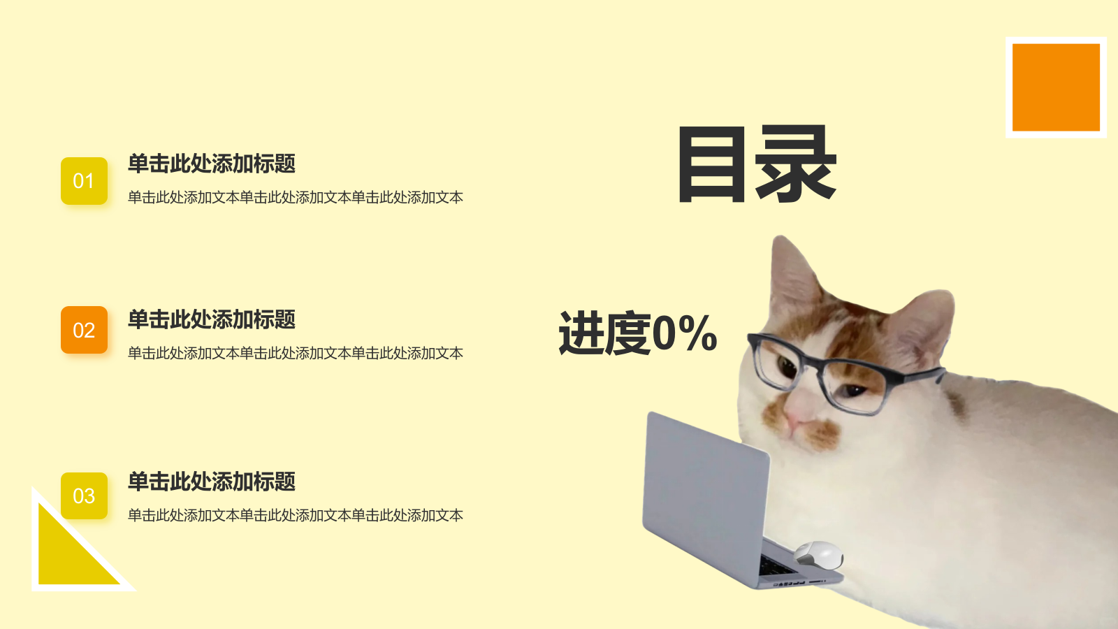 黄色插画风趣味表情包PPT模板.pptx_第2页