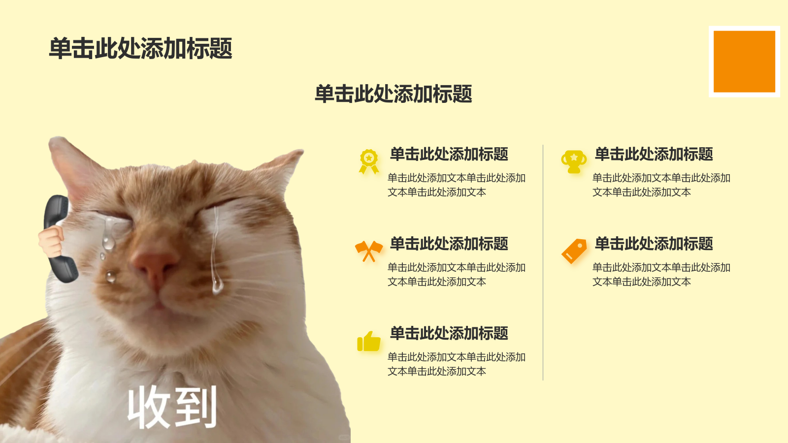 黄色插画风趣味表情包PPT模板.pptx_第4页
