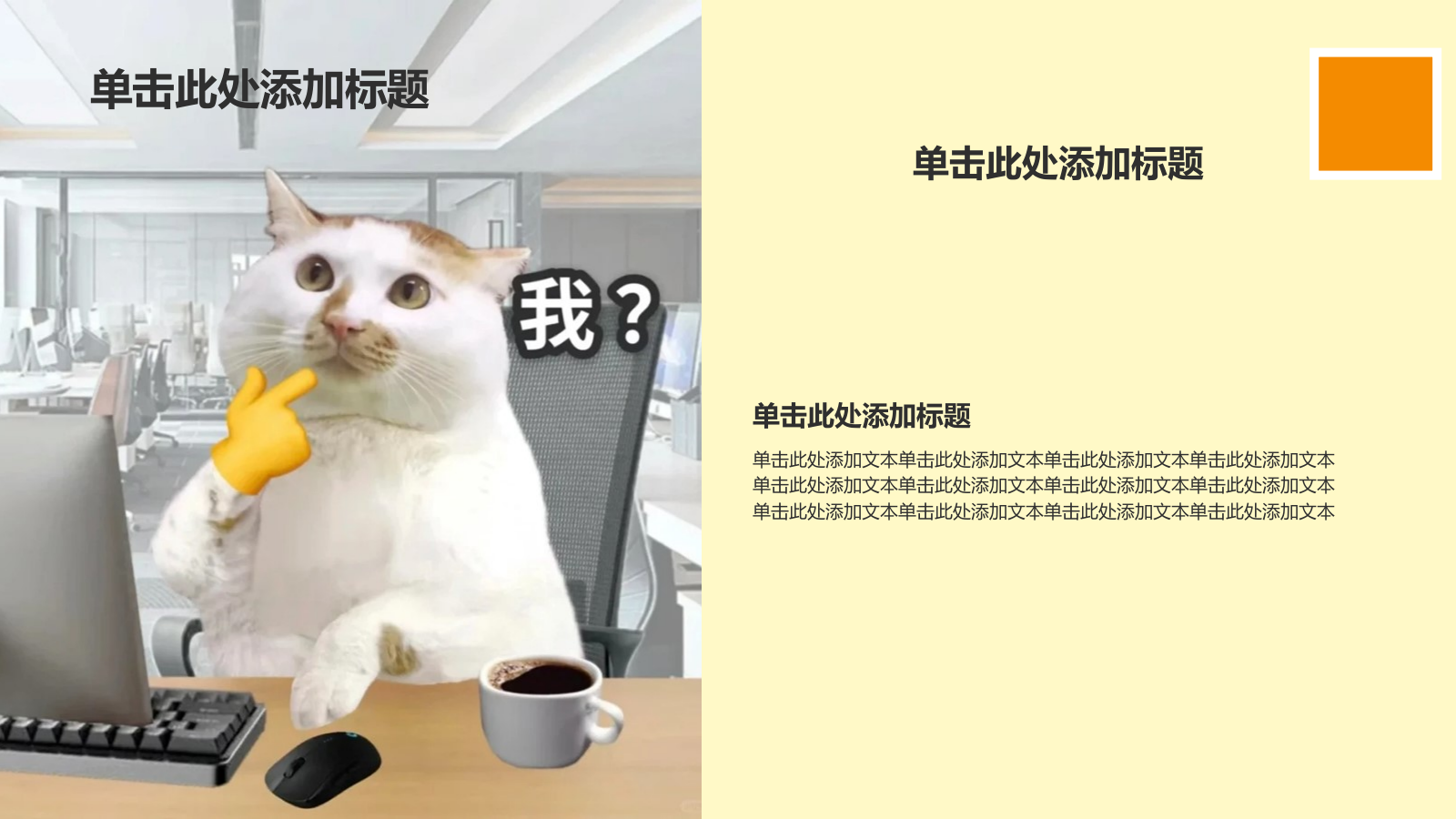 黄色插画风趣味表情包PPT模板.pptx_第5页