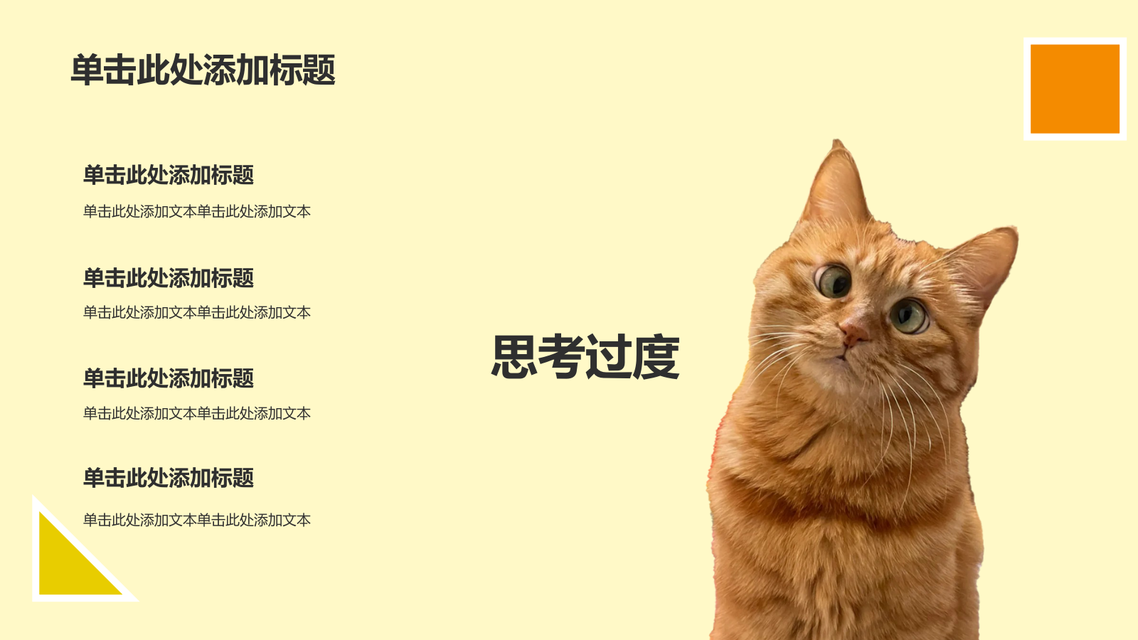 黄色插画风趣味表情包PPT模板.pptx_第8页