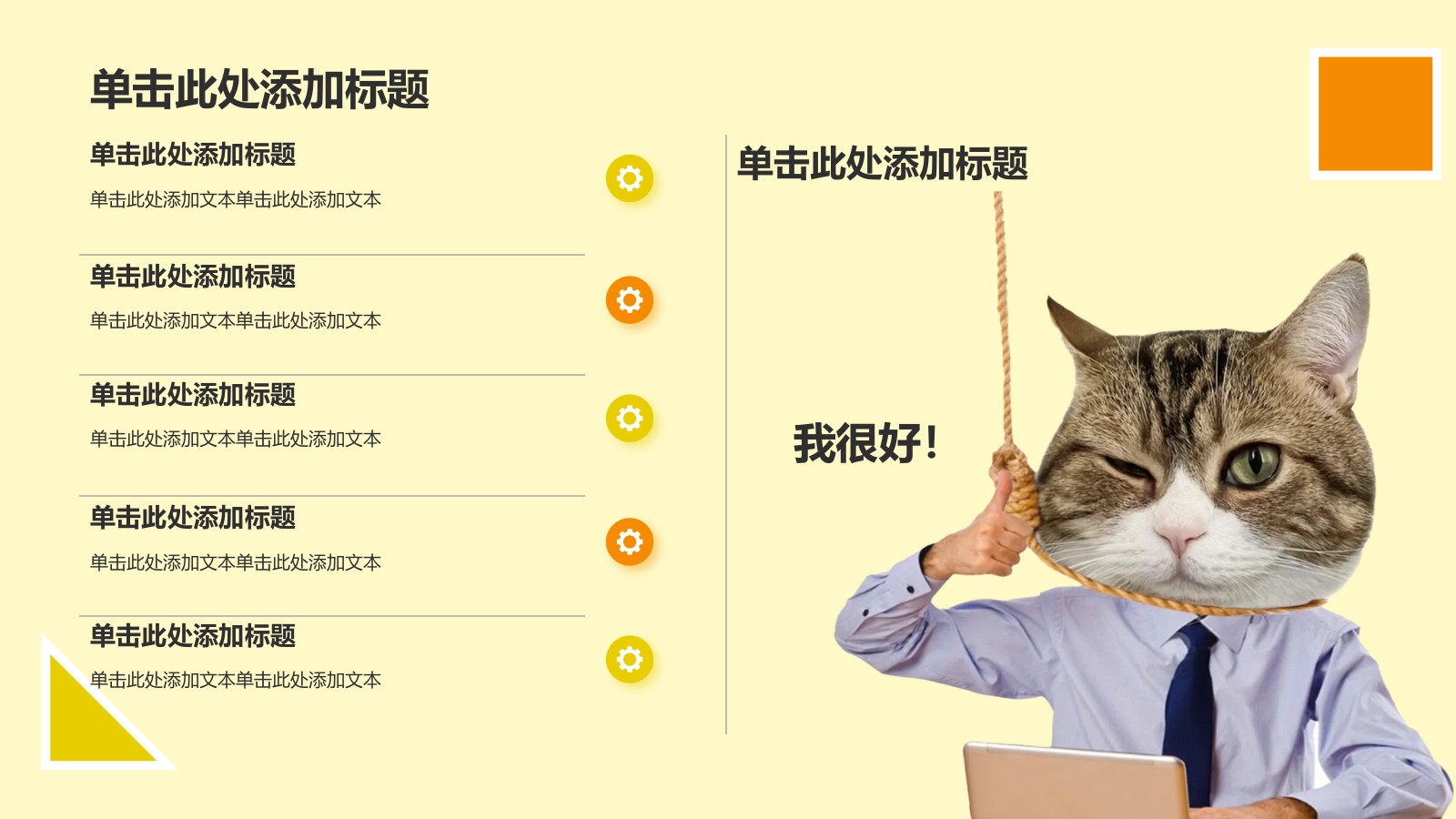 黄色插画风趣味表情包PPT模板.pptx_第9页