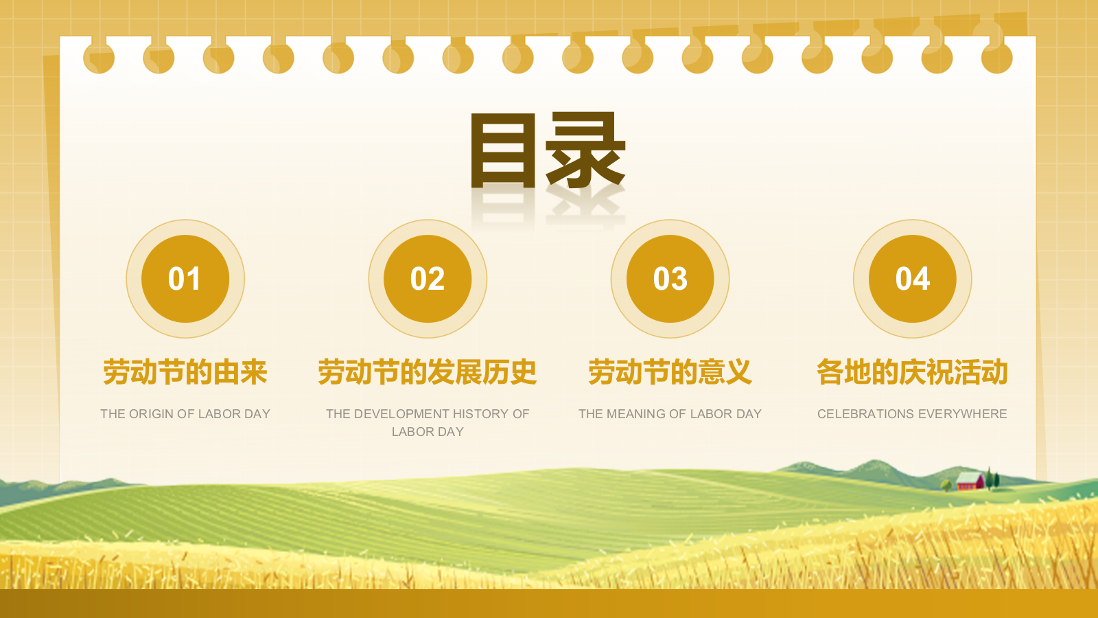 黄色插画风五一国际劳动节文化介绍PPT模板.pptx_第2页