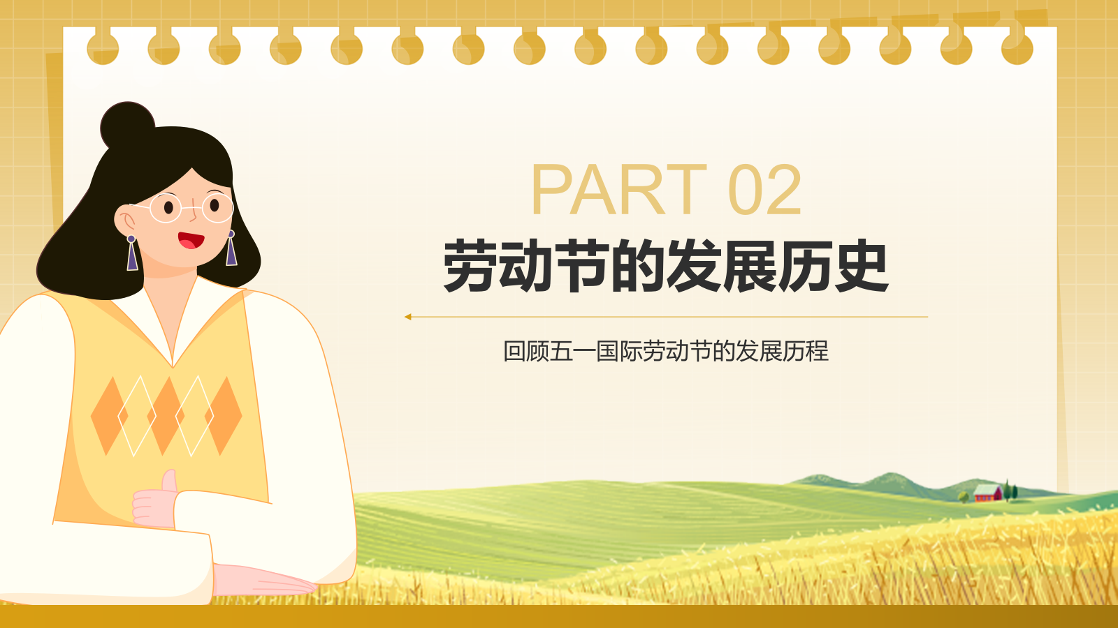 黄色插画风五一国际劳动节文化介绍PPT模板.pptx_第7页