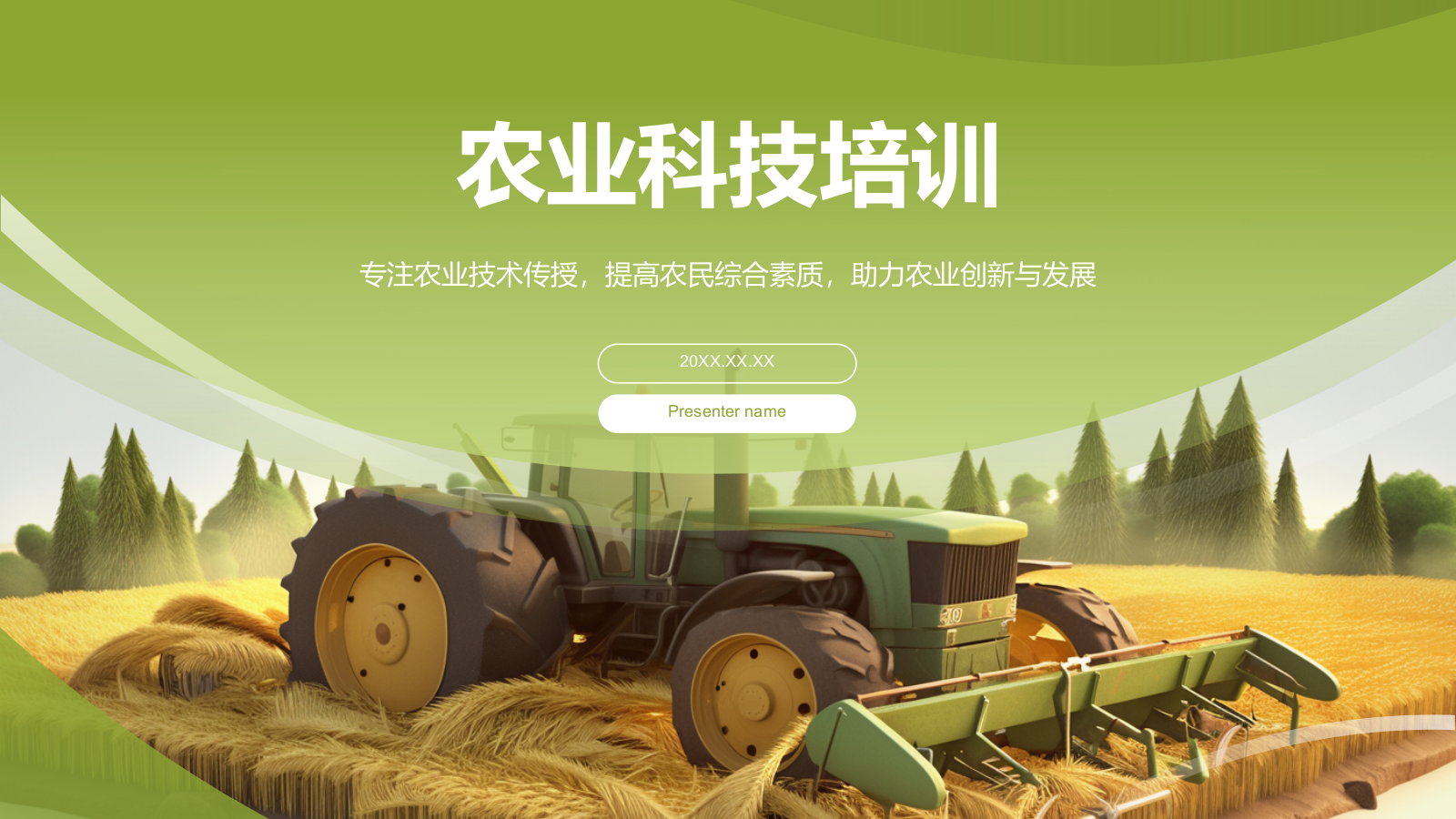 黄色渐变风农业科技培训PPT模板.pptx_第1页