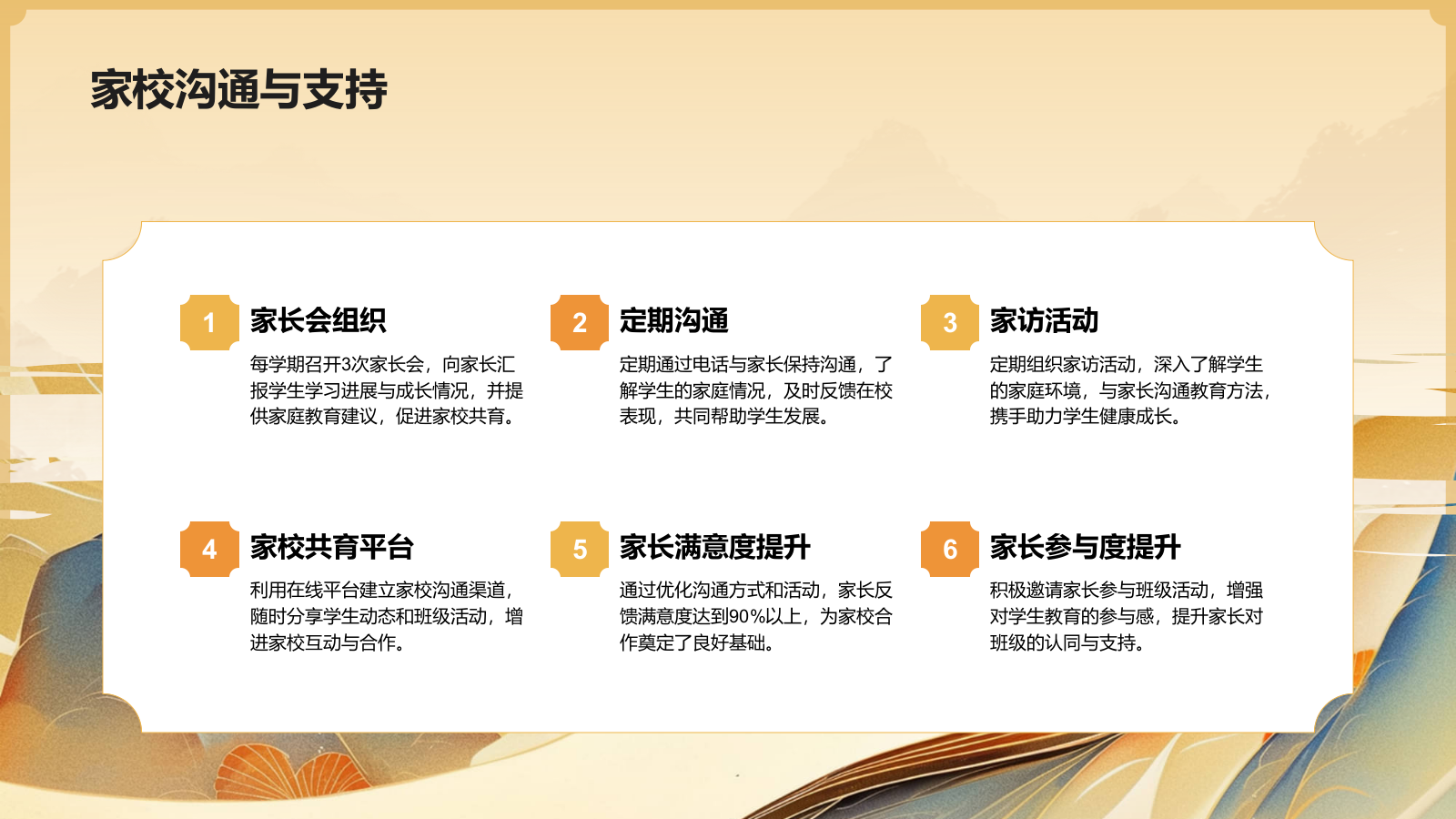 黄色水墨风教师年度个人述职汇报PPT模板.pptx_第10页