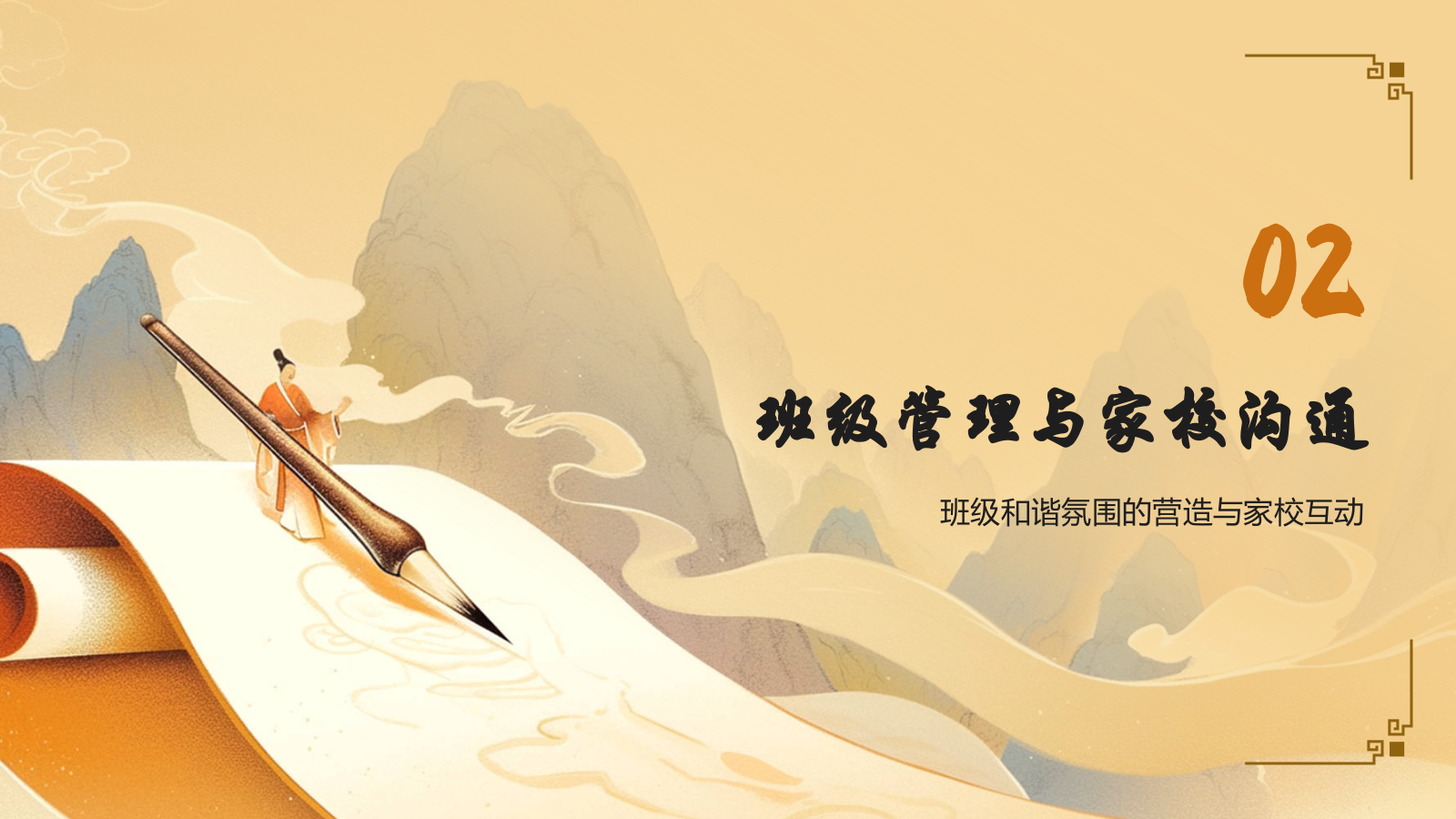 黄色水墨风教师年度个人述职汇报PPT模板.pptx_第8页