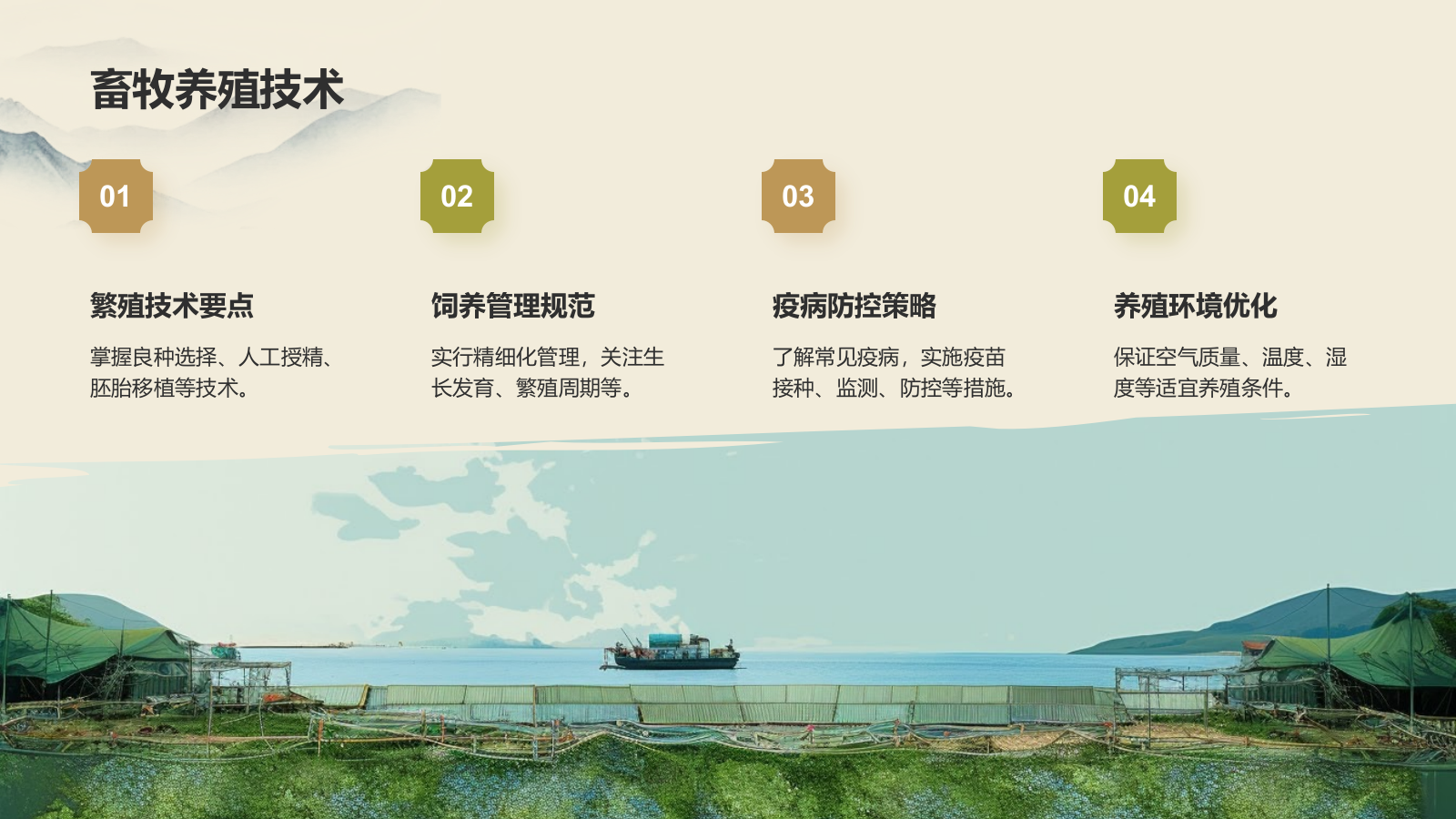 黄色水墨风农业教育与人才培养PPT模板.pptx_第10页