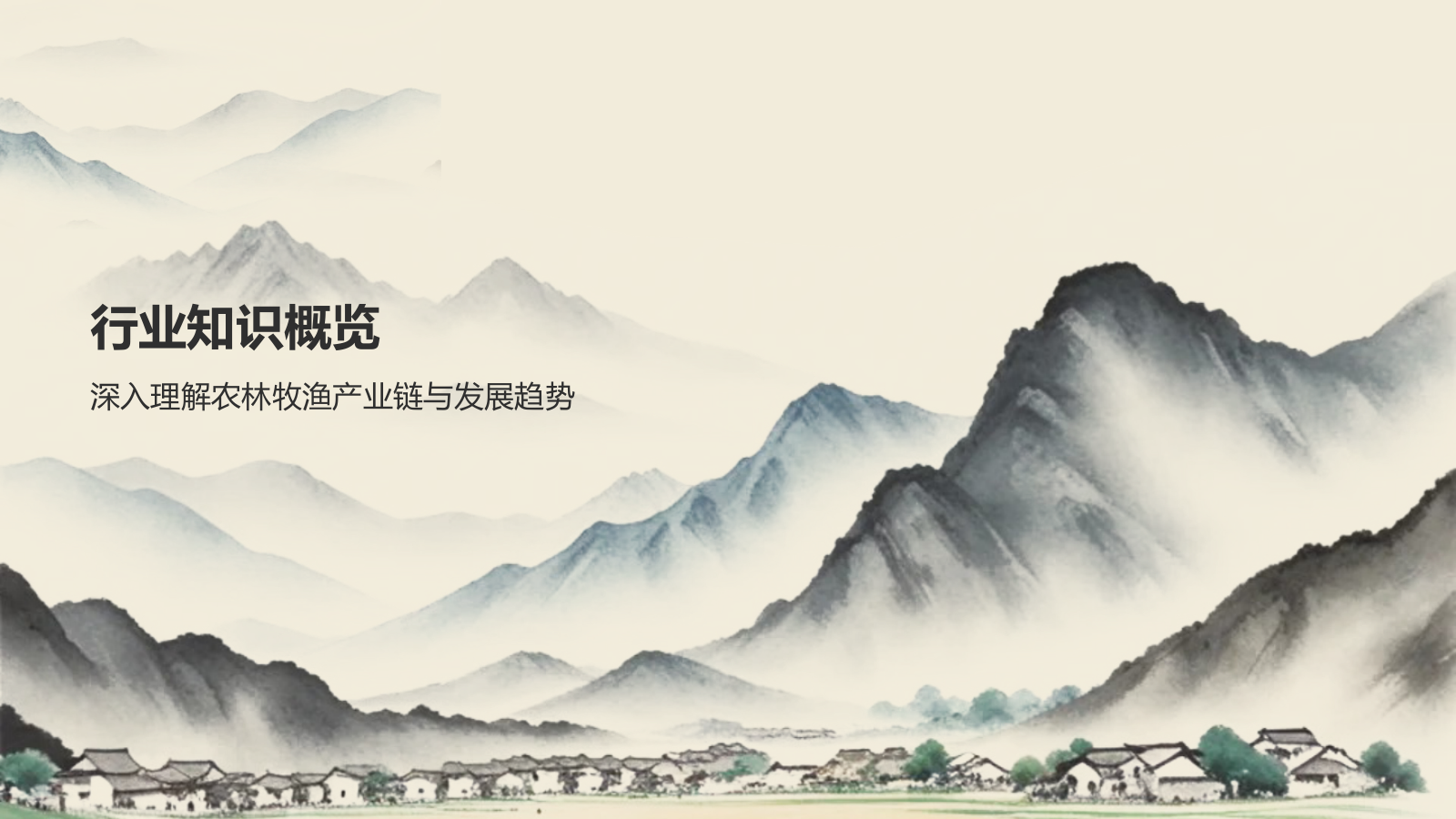 黄色水墨风农业教育与人才培养PPT模板.pptx_第3页