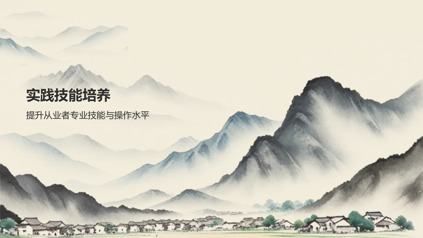 黄色水墨风农业教育与人才培养PPT模板.pptx_第8页