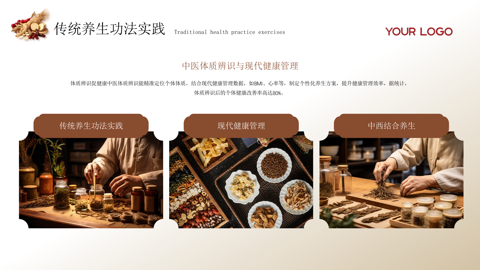 黄色中国风健康养生PPT模板.pptx_第10页