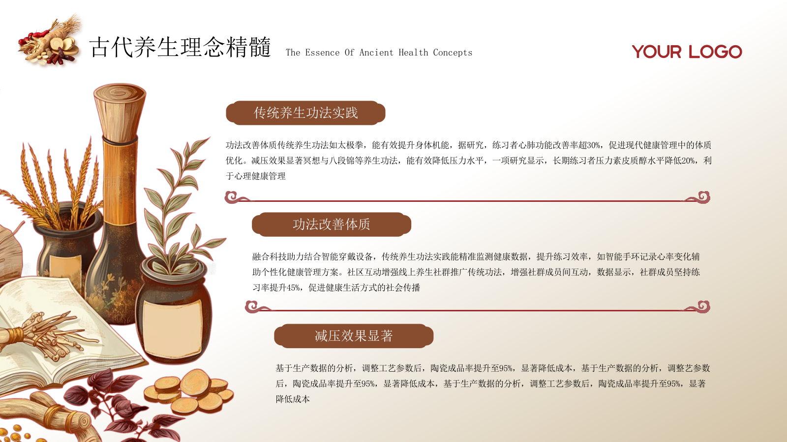 黄色中国风健康养生PPT模板.pptx_第6页