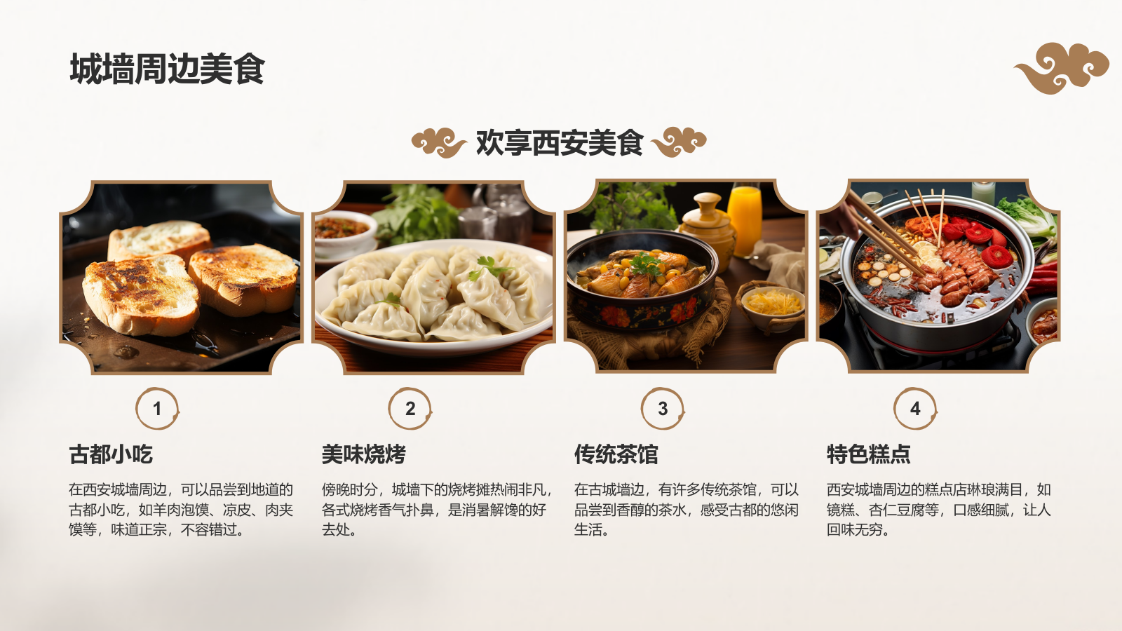灰色复古风古城西安旅游攻略：从兵马俑到城墙夜景PPT模板.pptx_第10页