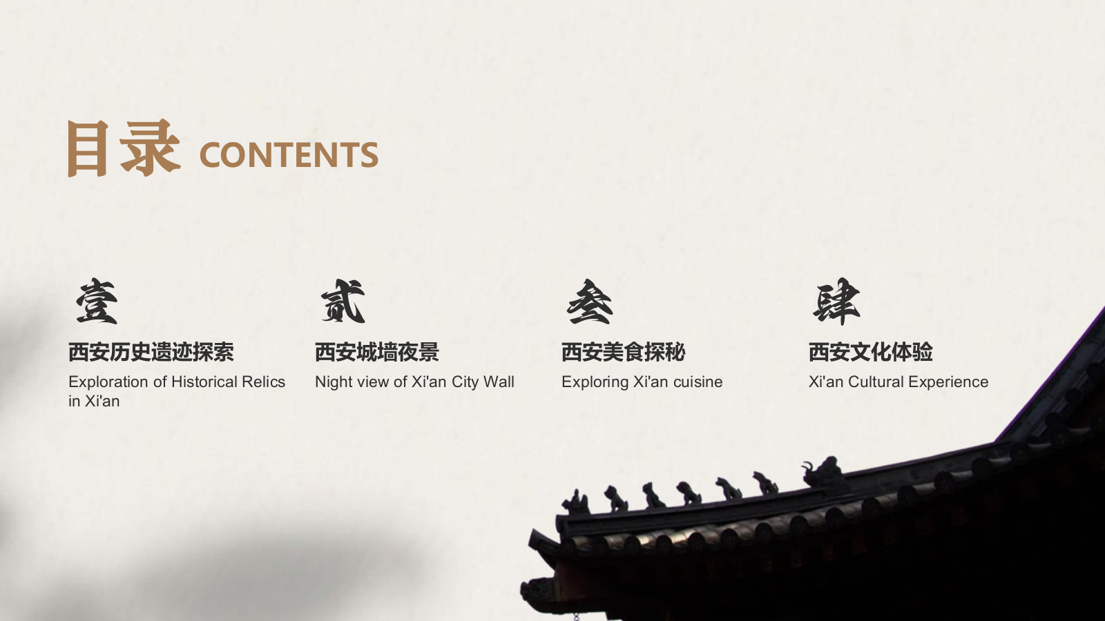 灰色复古风古城西安旅游攻略：从兵马俑到城墙夜景PPT模板.pptx_第2页