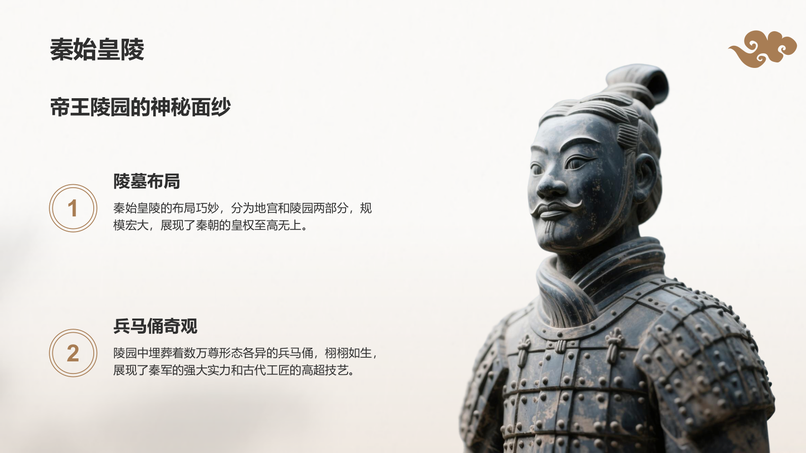 灰色复古风古城西安旅游攻略：从兵马俑到城墙夜景PPT模板.pptx_第4页