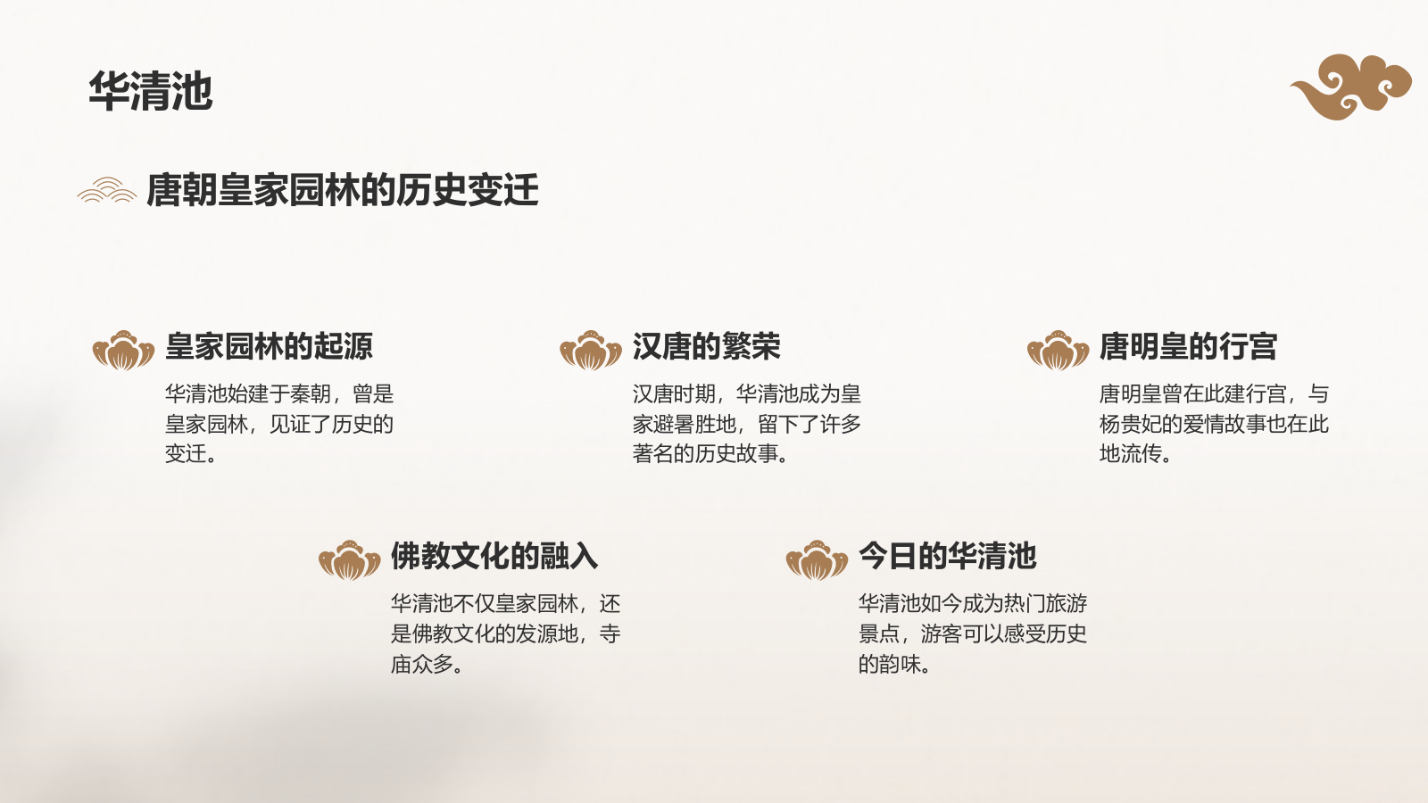 灰色复古风古城西安旅游攻略：从兵马俑到城墙夜景PPT模板.pptx_第5页