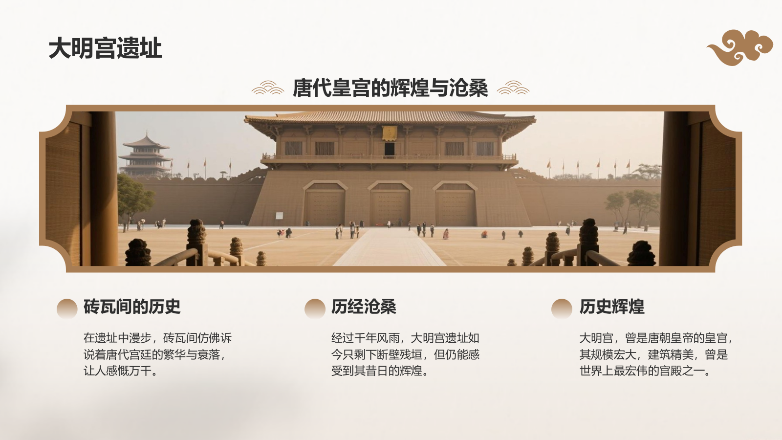 灰色复古风古城西安旅游攻略：从兵马俑到城墙夜景PPT模板.pptx_第6页