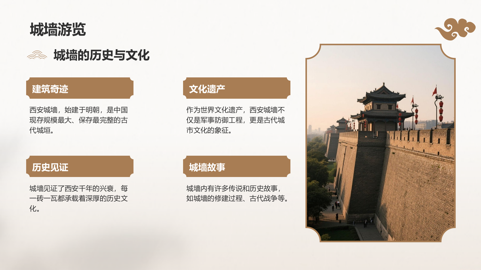 灰色复古风古城西安旅游攻略：从兵马俑到城墙夜景PPT模板.pptx_第8页