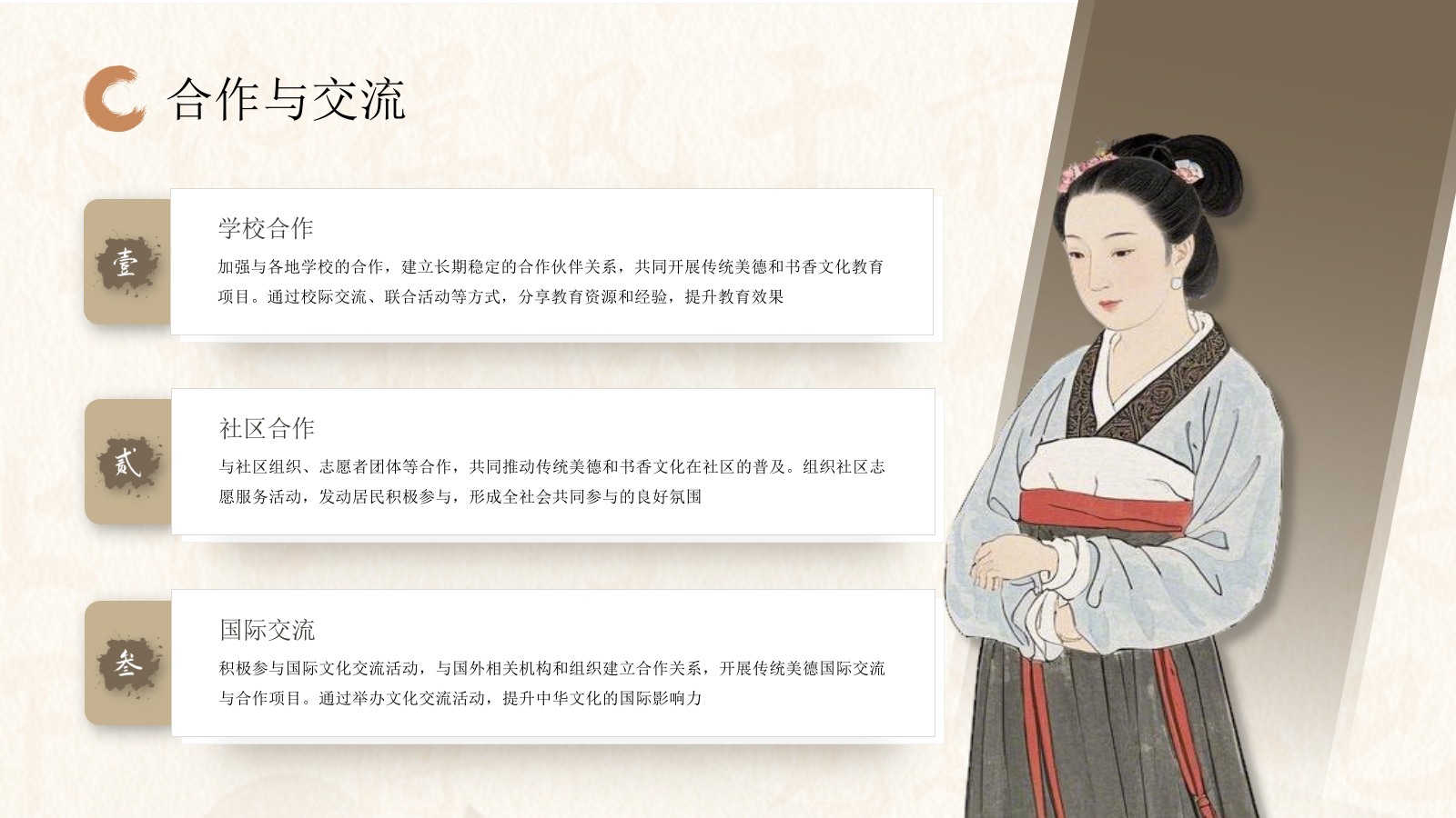 咖色中国风项目汇报PPT模板.pptx_第10页