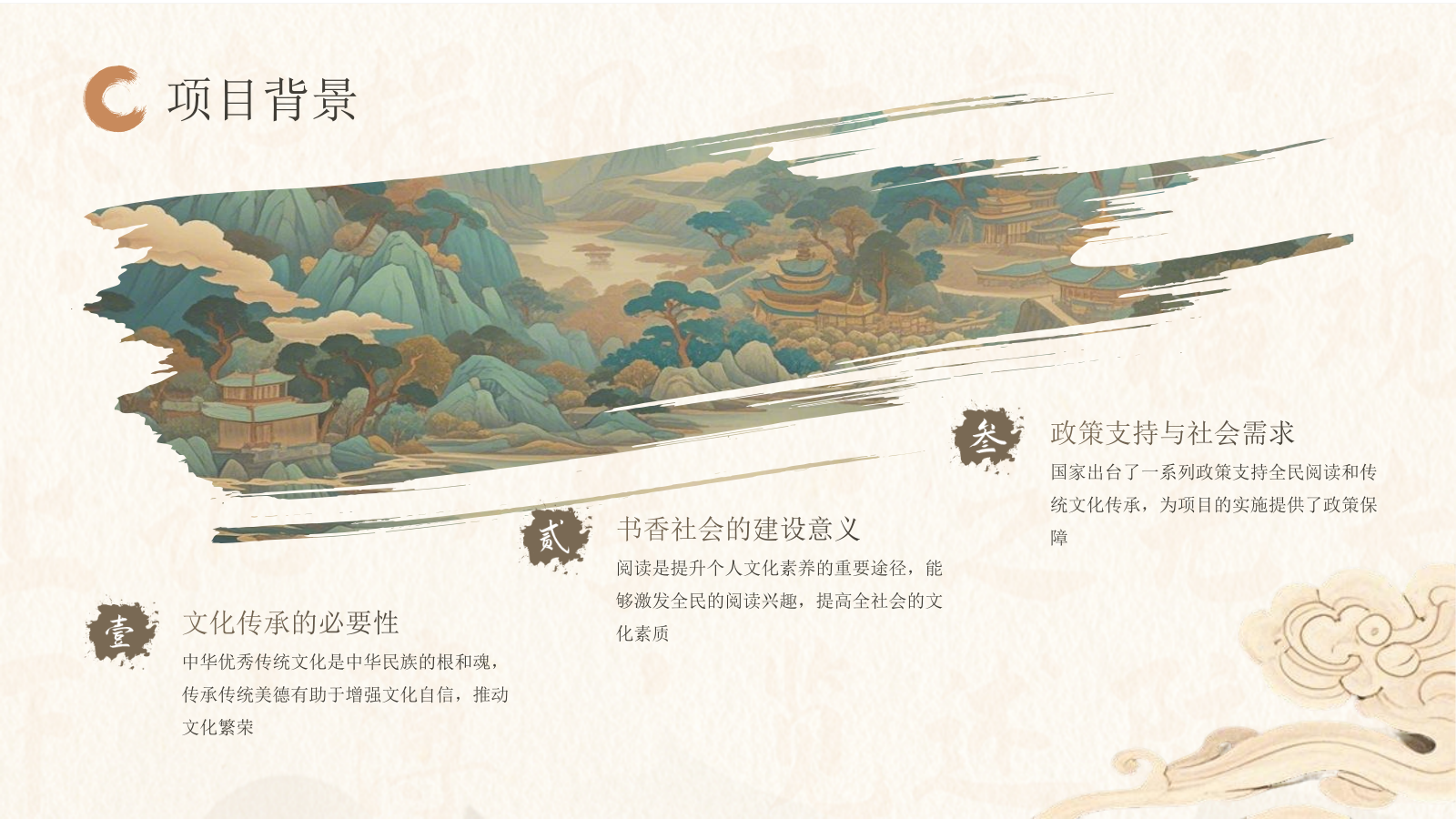 咖色中国风项目汇报PPT模板.pptx_第4页