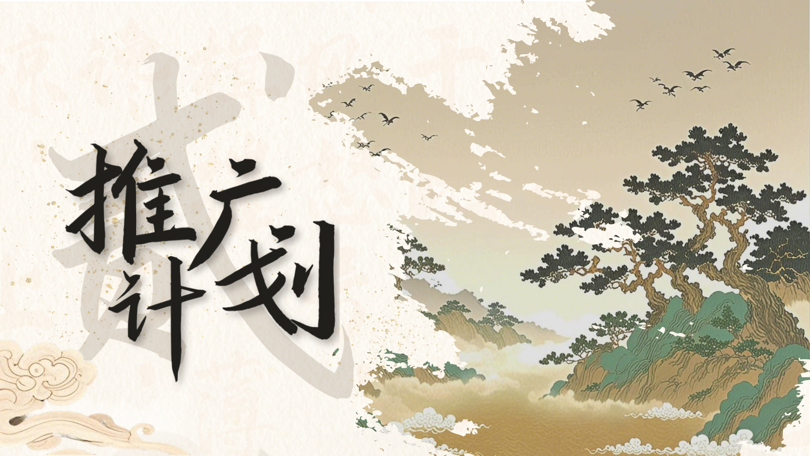 咖色中国风项目汇报PPT模板.pptx_第7页