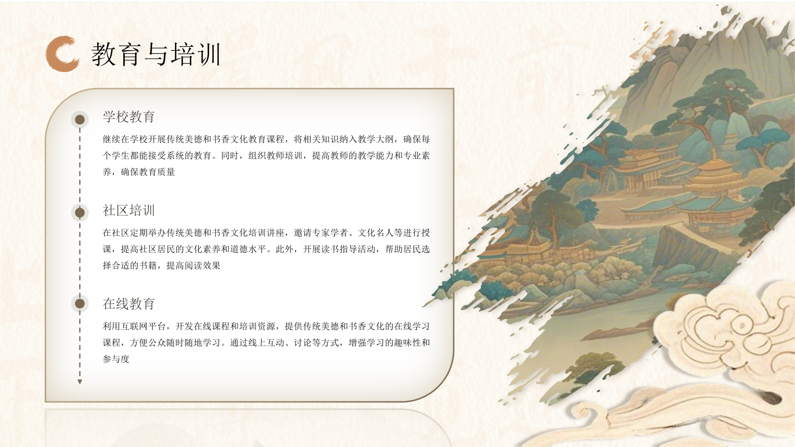 咖色中国风项目汇报PPT模板.pptx_第8页