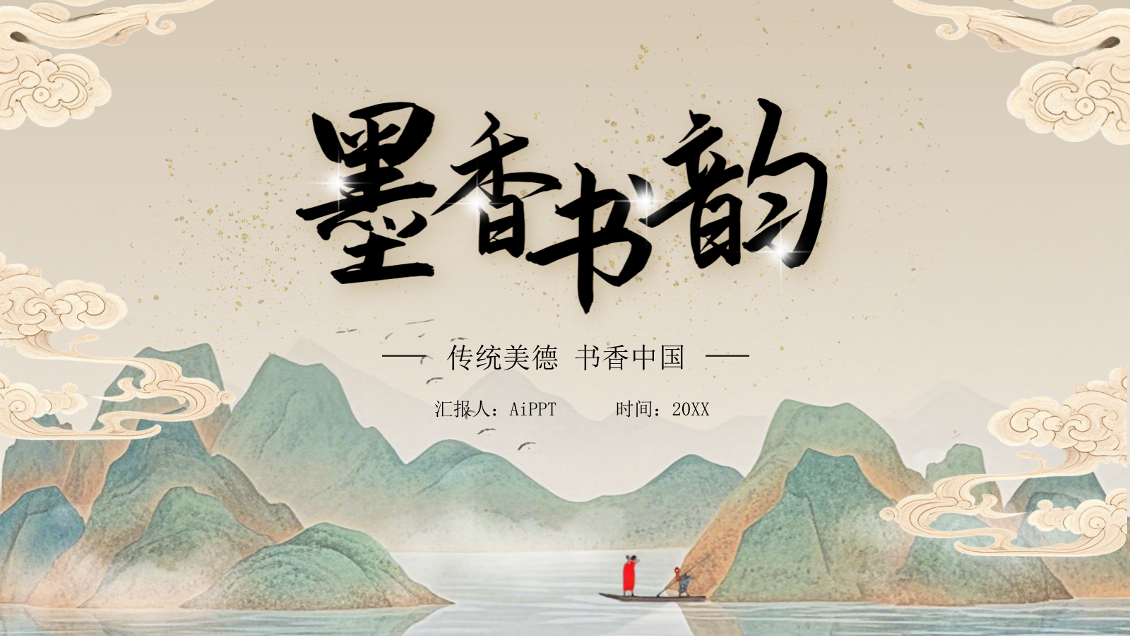 咖色中国风项目汇报PPT模板.pptx