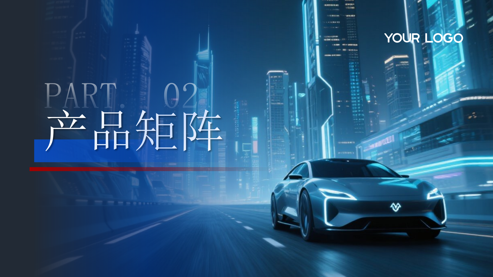 蓝红色简约智能出行引领未来交通PPT模板.pptx_第8页