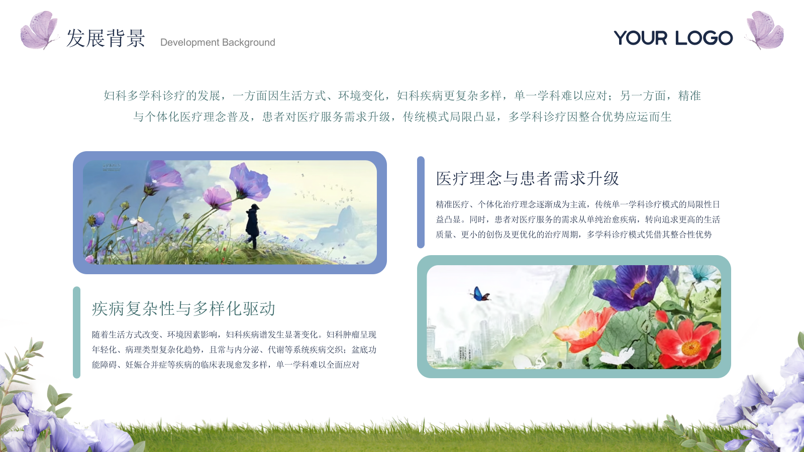 蓝绿色清新风医疗健康妇科典型案例多学科诊疗策略探讨通用PPT模板.pptx_第5页