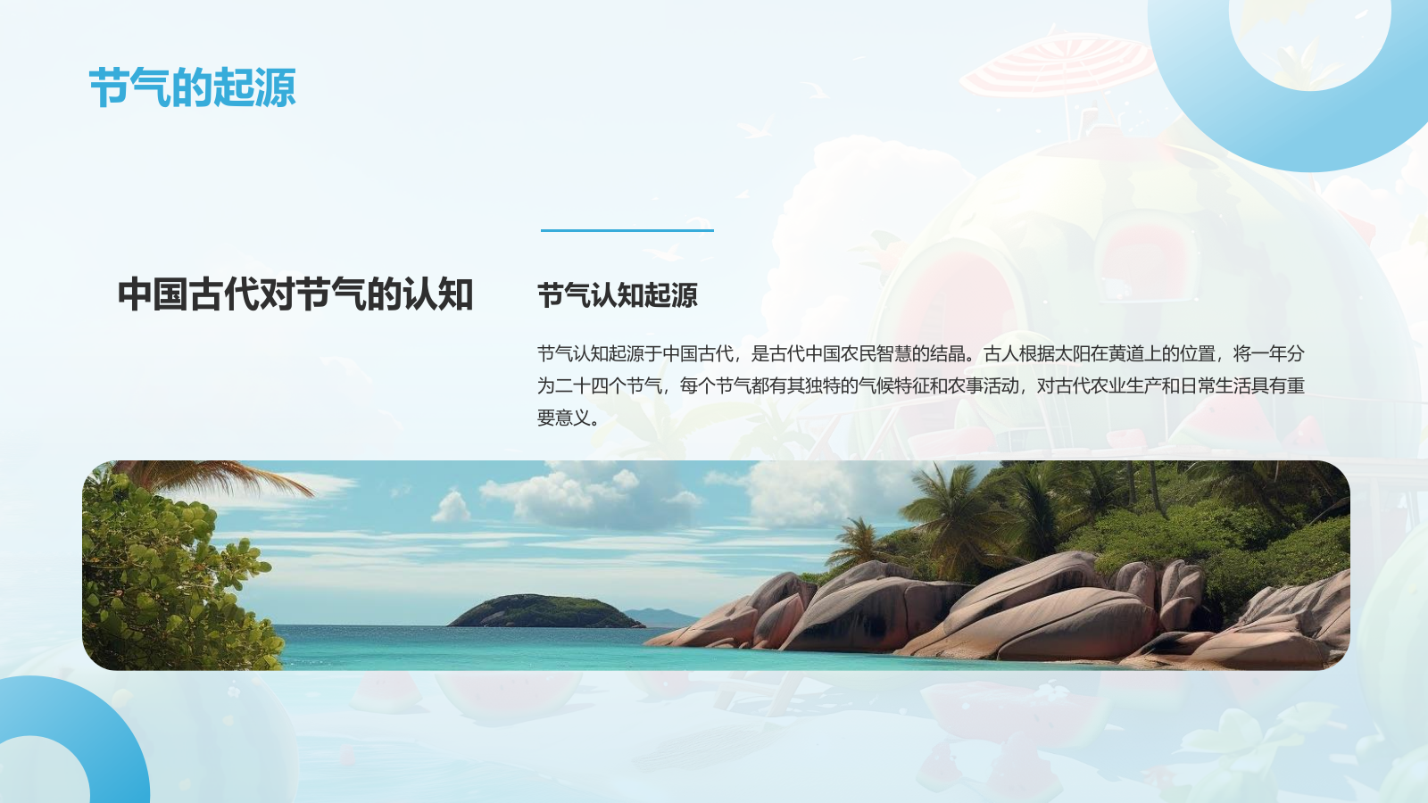 蓝色3D风大暑节气知识科普培训PPT模板.pptx_第4页