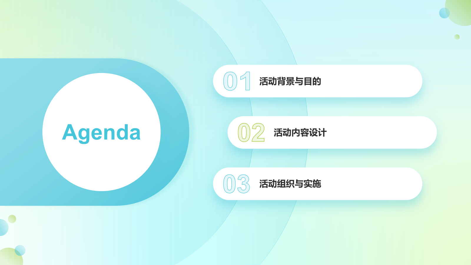 蓝色3D风儿童节节日活动策划PPT模板.pptx_第2页