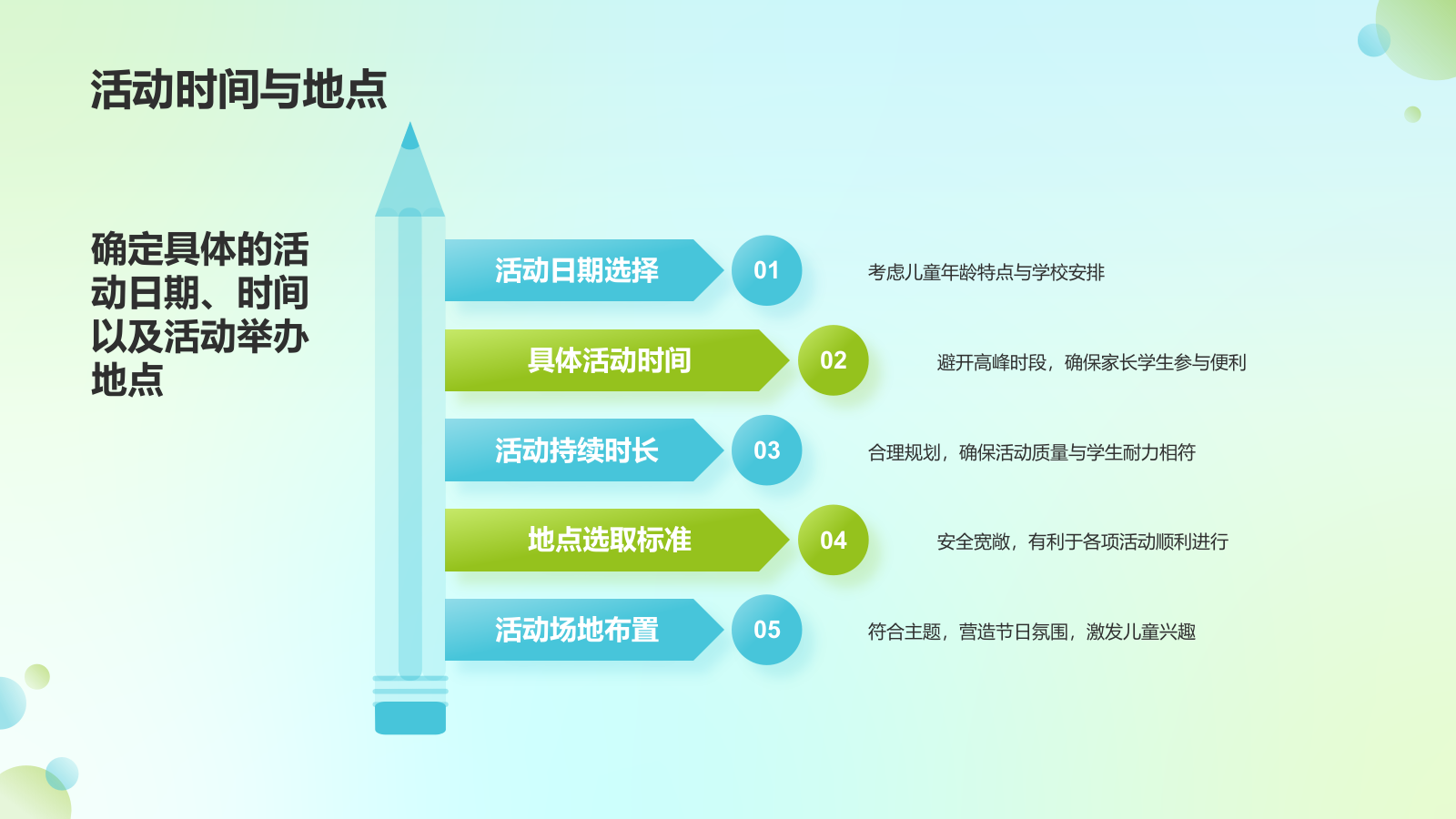 蓝色3D风儿童节节日活动策划PPT模板.pptx_第6页
