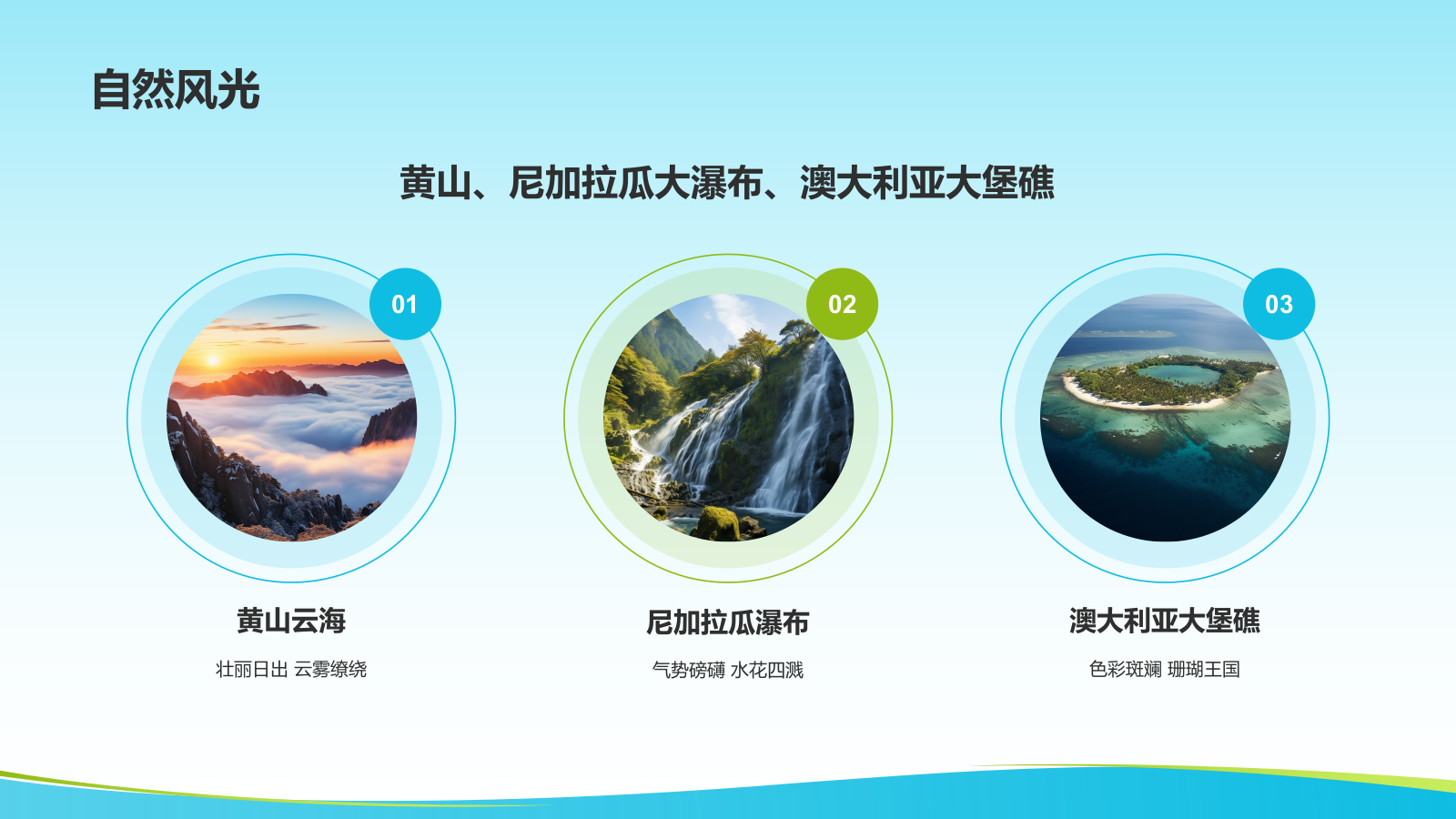 蓝色3D风旅行画册PPT模板.pptx_第10页