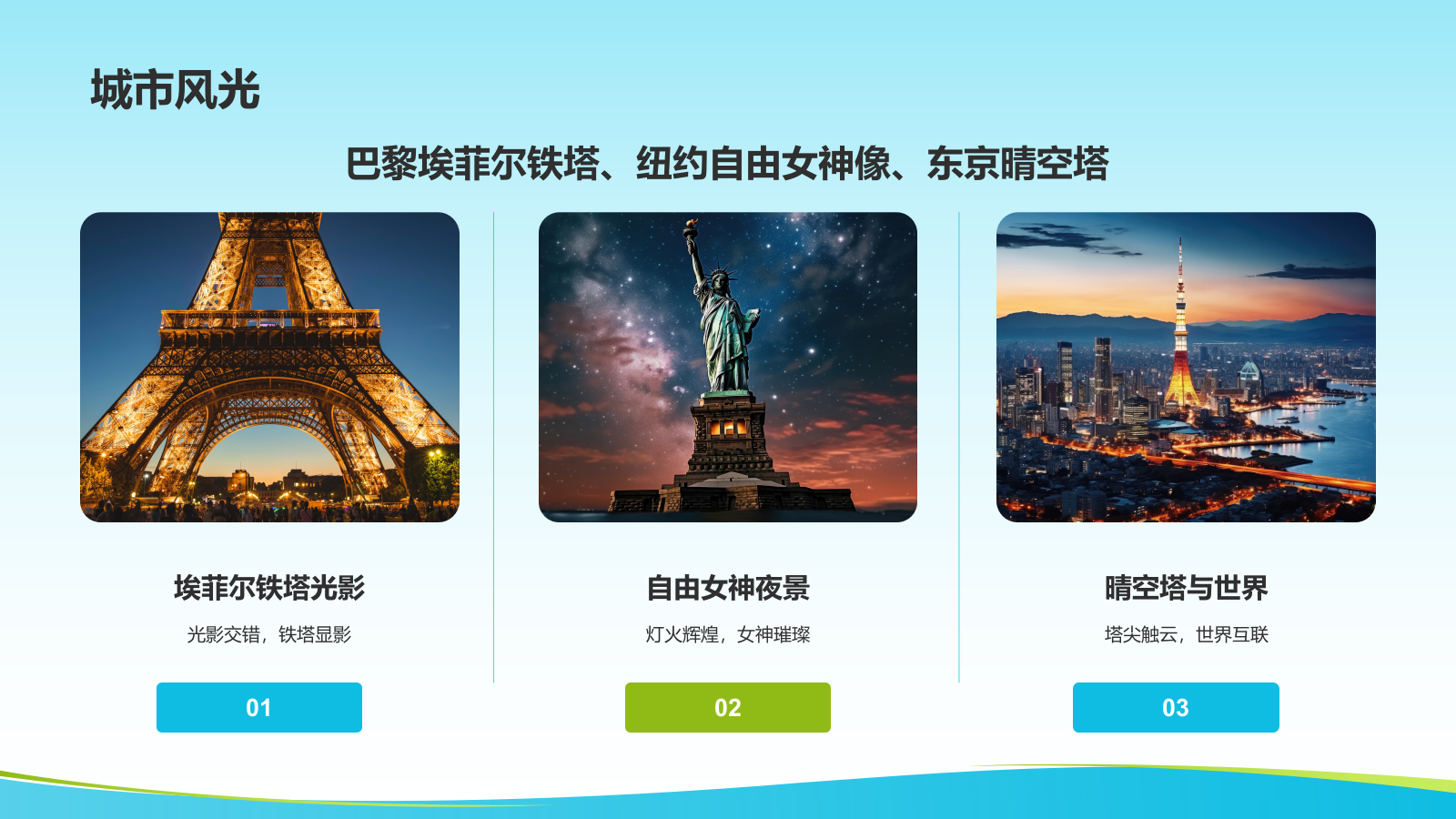 蓝色3D风旅行画册PPT模板.pptx_第9页