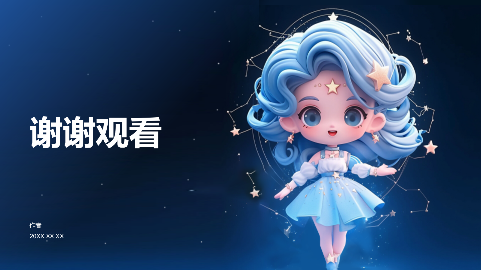 蓝色3D风十二星座之水瓶座性格介绍PPT.pptx_第5页